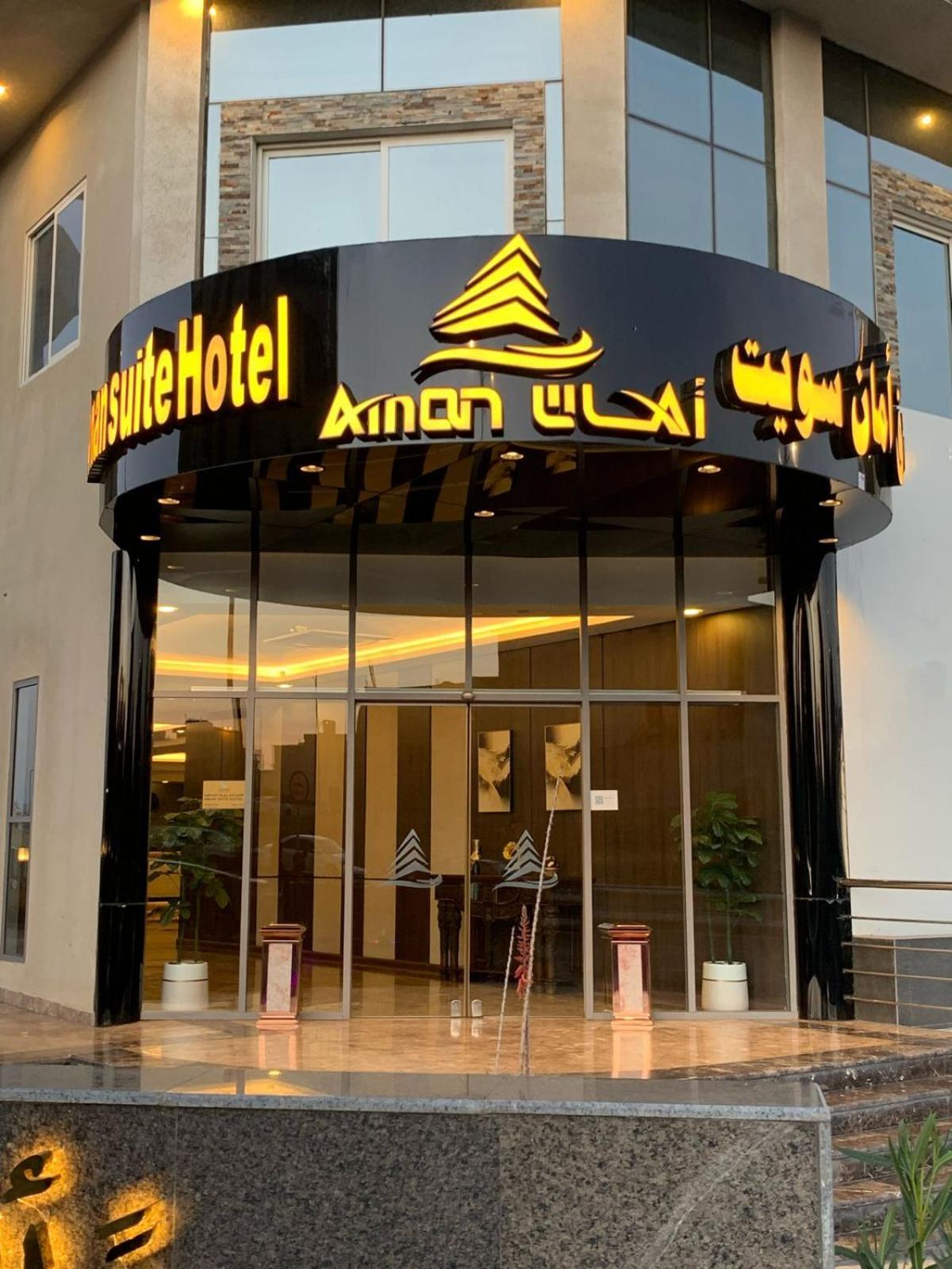 Aman - Almhalh *